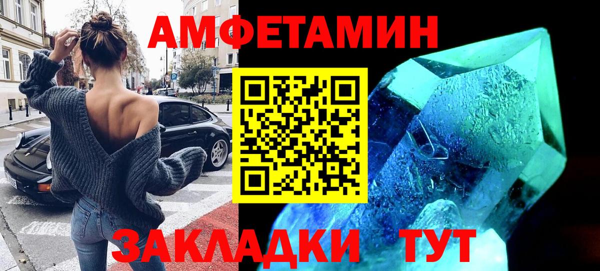Амфетамин 98%  Вход с VPN  Зеленокумск 