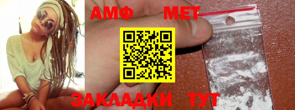 Амфетамин Розовый Зеленокумск