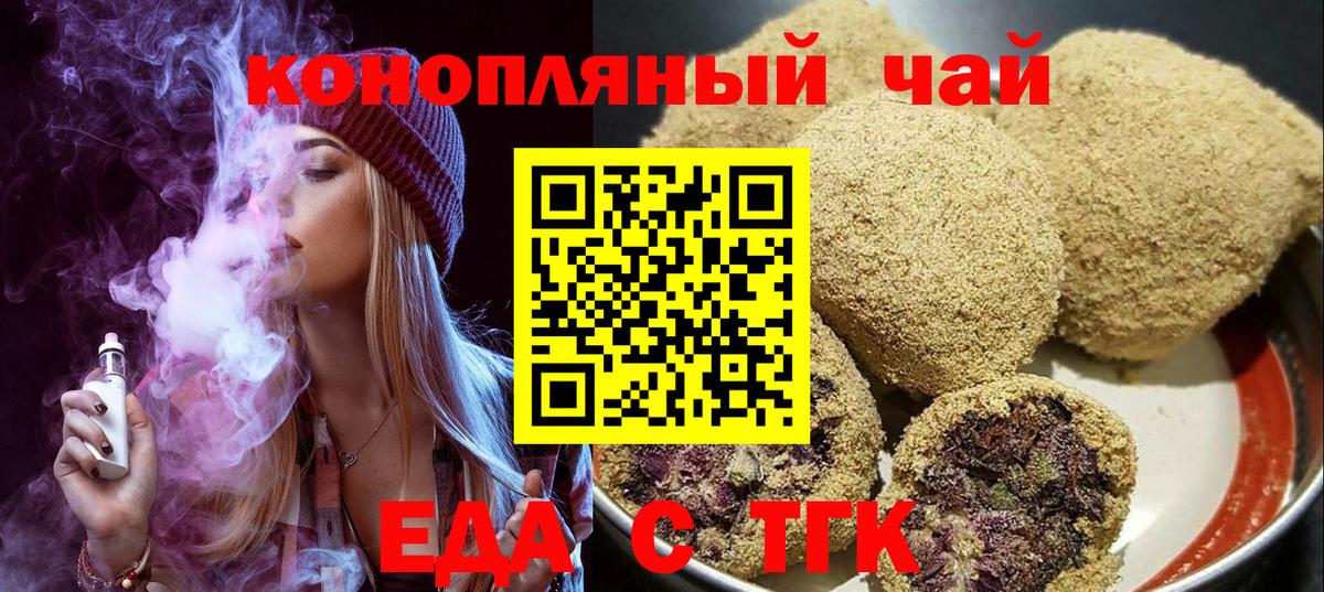 Canna-Cookies марихуана  Вход с VPN  Зеленокумск 