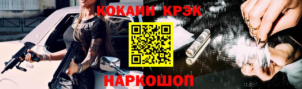 КОКАИН 98% Зеленокумск