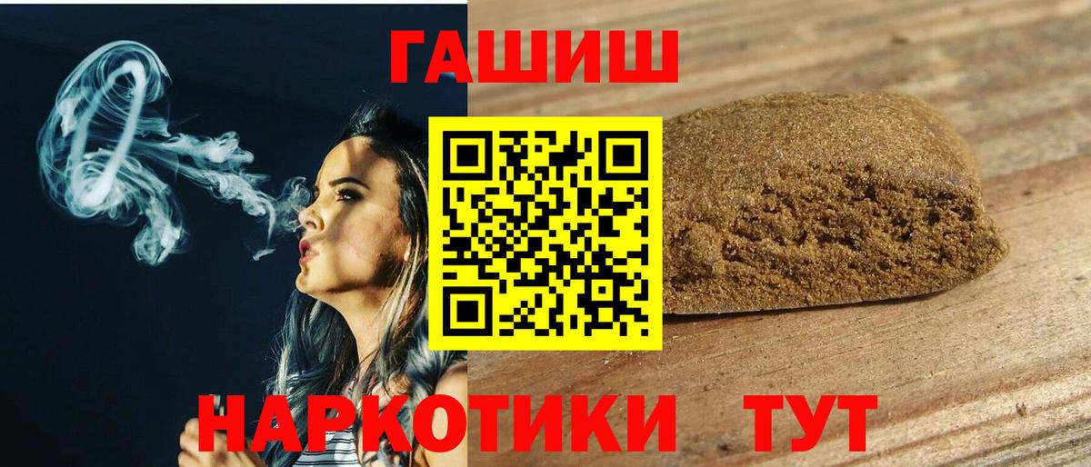 ГАШ Изолятор  ГАШ Ice-O-Lator  как найти наркотики  Зеленокумск  Вход с VPN 