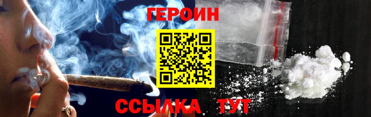 Зеленокумск  ГЕРОИН афганец  Героин  Вход с VPN 