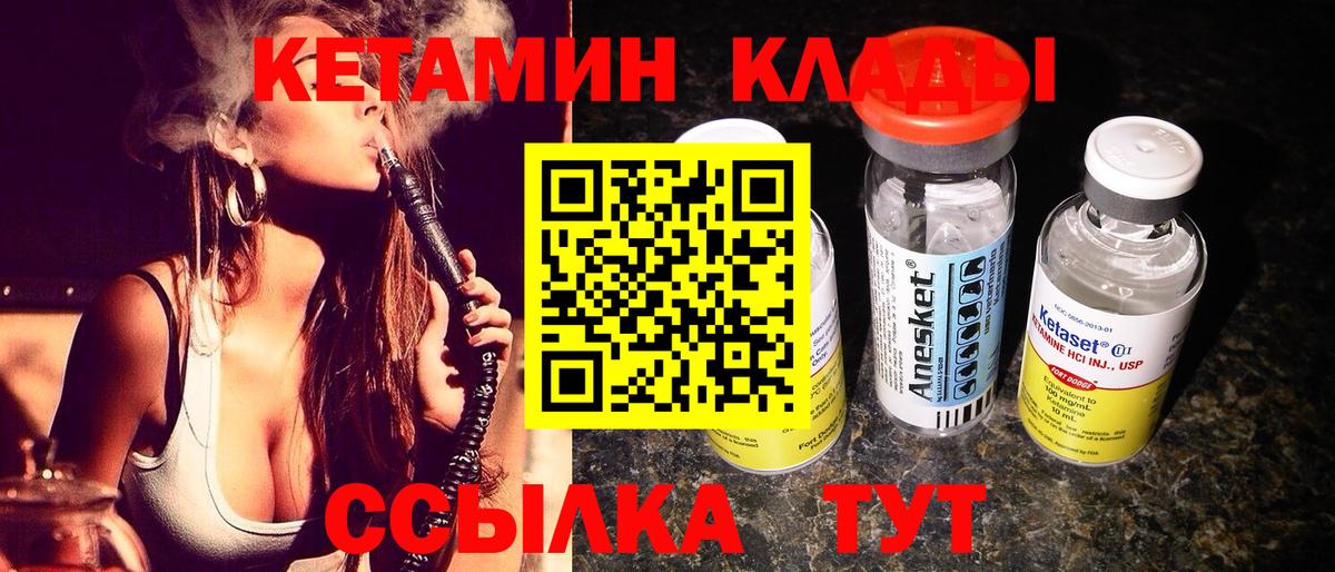 ОМГ ОМГ зеркало  Вход с VPN  Зеленокумск  КЕТАМИН ketamine 