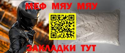 мяу мяу мука Кунгур