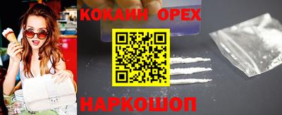 кокаин премиум Кумертау
