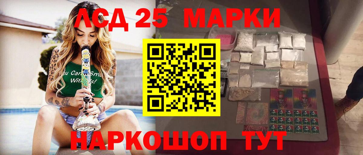 Лсд 25 экстази ecstasy  Вход с VPN  Зеленокумск 