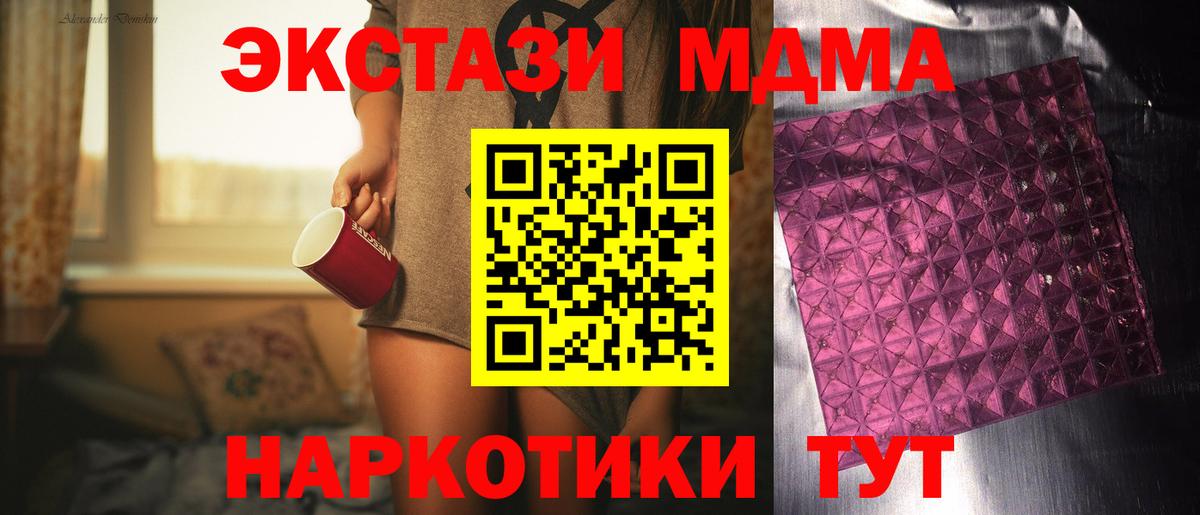 МДМА crystal  MDMA crystal  Вход с VPN  Зеленокумск 