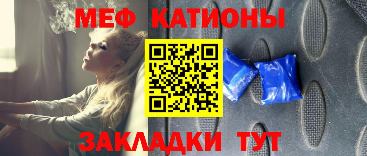 Меф мяу мяу кристаллы Зеленокумск