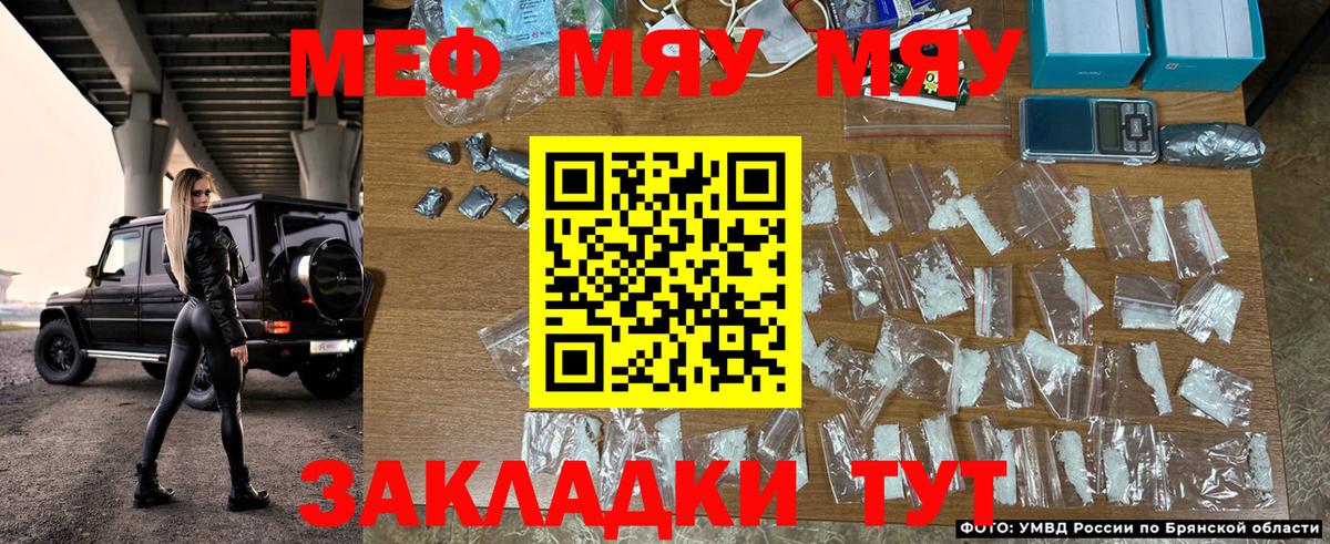 Мефедрон VHQ  Вход с VPN  Меф  наркошоп  Зеленокумск  МЯУ-МЯУ 