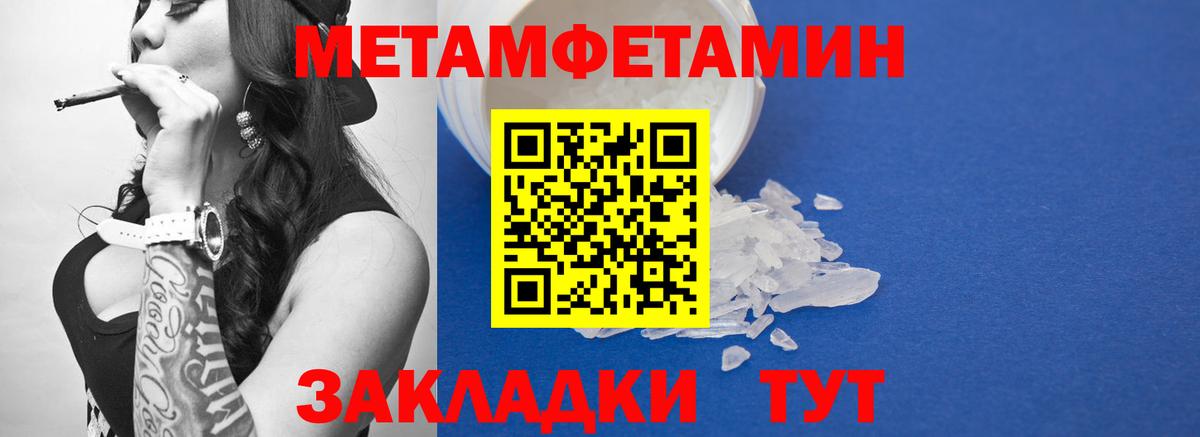 Зеленокумск  МЕТАМФЕТАМИН  Первитин мет  Вход с VPN  Первитин мет 