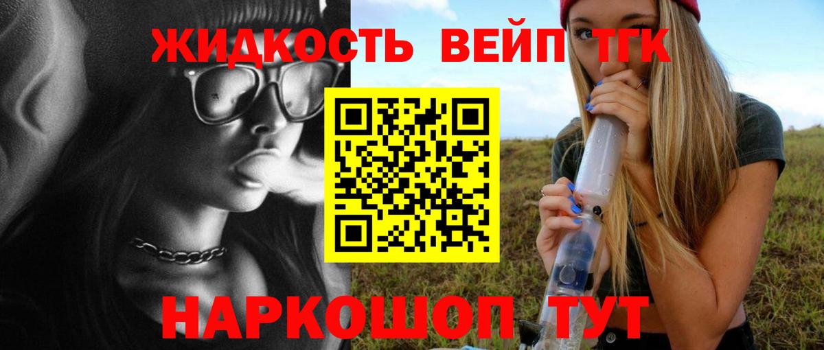 Дистиллят ТГК гашишное масло Зеленокумск