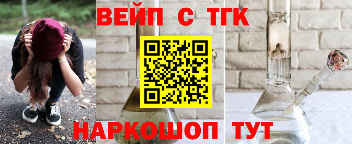 blacksprut вход  Вход с VPN  закладка  Зеленокумск  Дистиллят ТГК гашишное масло 